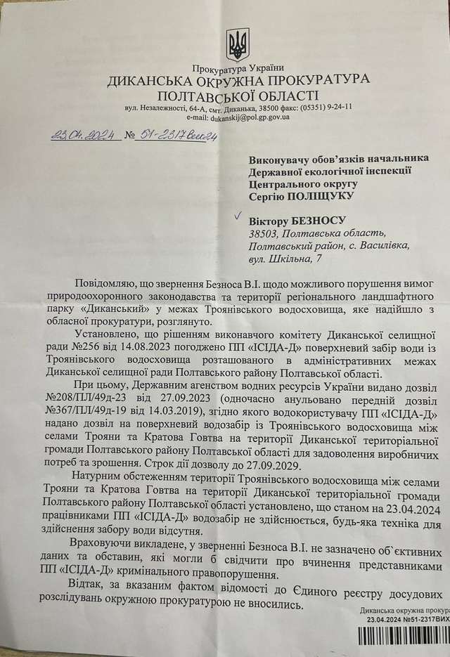 Диканська влада виконує закони на словах, а на ділі... повний швах!_3
