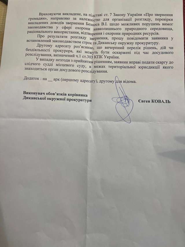 Диканська влада виконує закони на словах, а на ділі... повний швах!_5