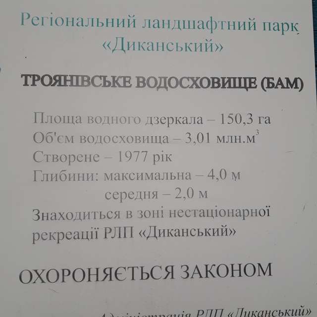 Диканська влада виконує закони на словах, а на ділі... повний швах!_9