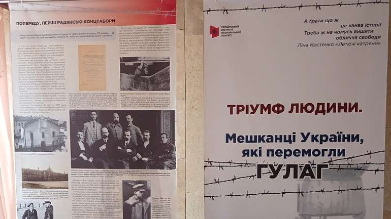 Нескорені ГУЛАГом: у бібліотеці Котляревського працює виставка про дисидентів