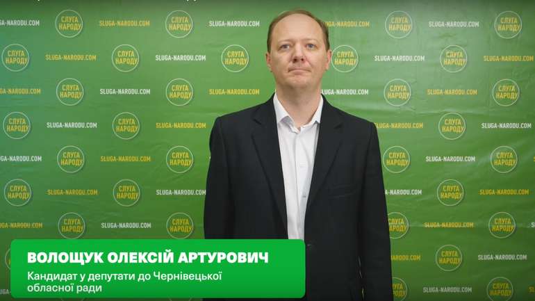 Депутат Чернівецької облради Волощук поїхав у відрядження до Румунії і не повернувся