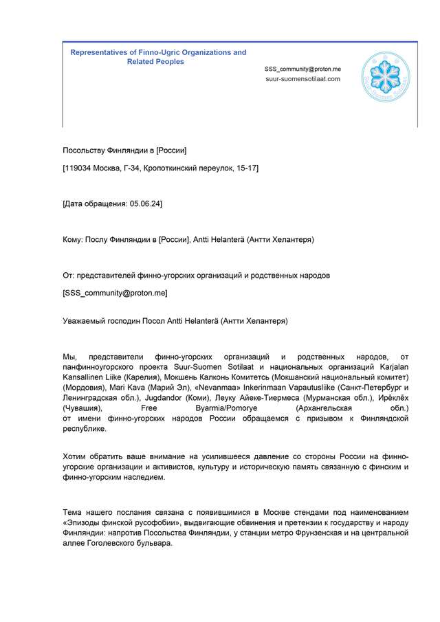 «Воїни Великої Фінляндії» засудили розпалювання Кремлем етнічної ворожнечі_1