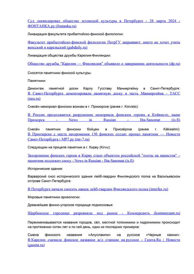 «Воїни Великої Фінляндії» засудили розпалювання Кремлем етнічної ворожнечі_5