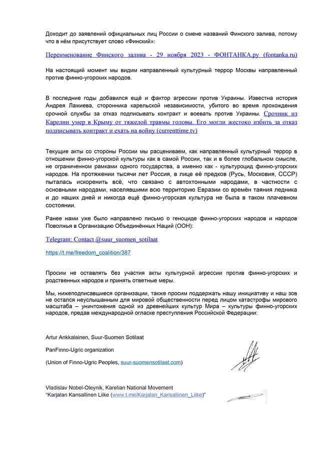 «Воїни Великої Фінляндії» засудили розпалювання Кремлем етнічної ворожнечі_7