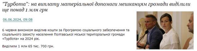 Кобеляцька громада вкладається в освіту, а влада Полтави тринькає бюджет_1