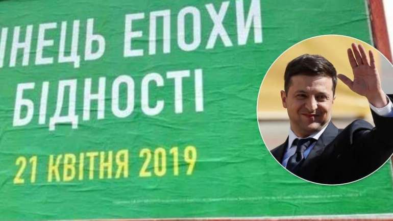 Курсові ігрища Зеленського
