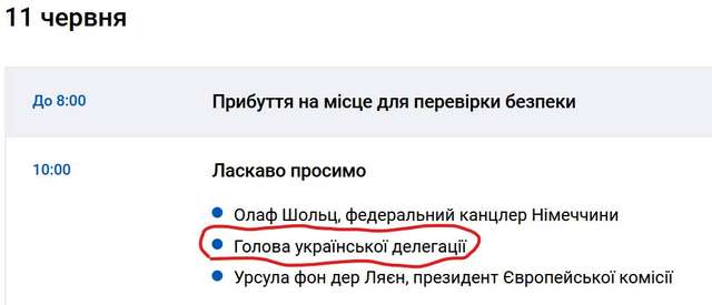Зелене шапіто вирушає до Берліна на конференцію з відбудови_1