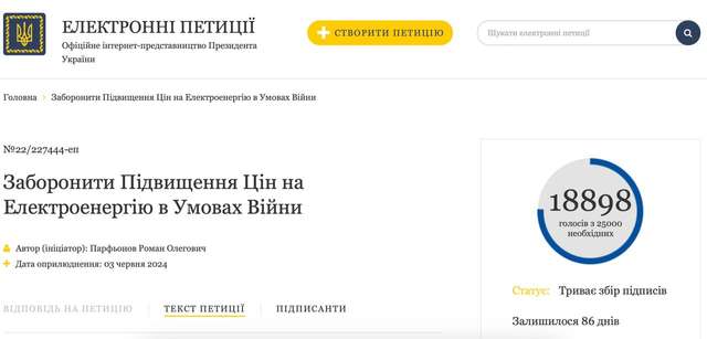 Ручний Шмигаль порушив мораторій Голоборотька_1