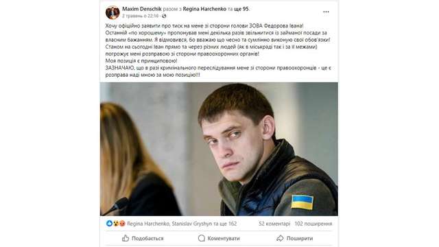Вбивство посадовця Запорізької міськради: поліція затримала імовірного співучасника_3