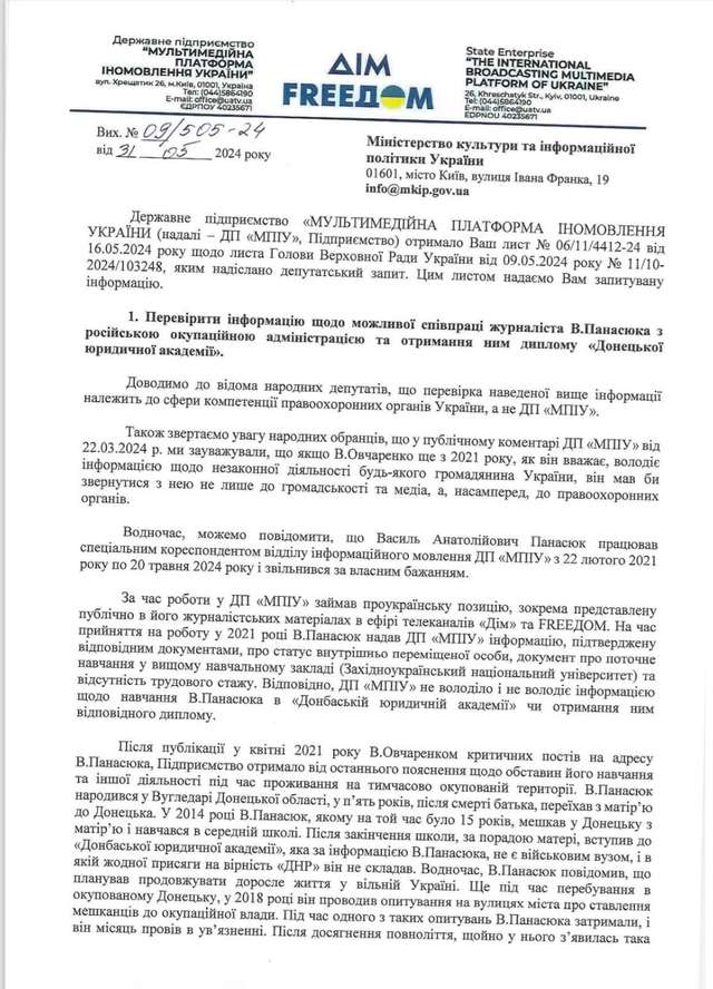 Керівництво держканалу «FreeДом» заступилося за колаборанта із лав угруповання «ДНР»_1