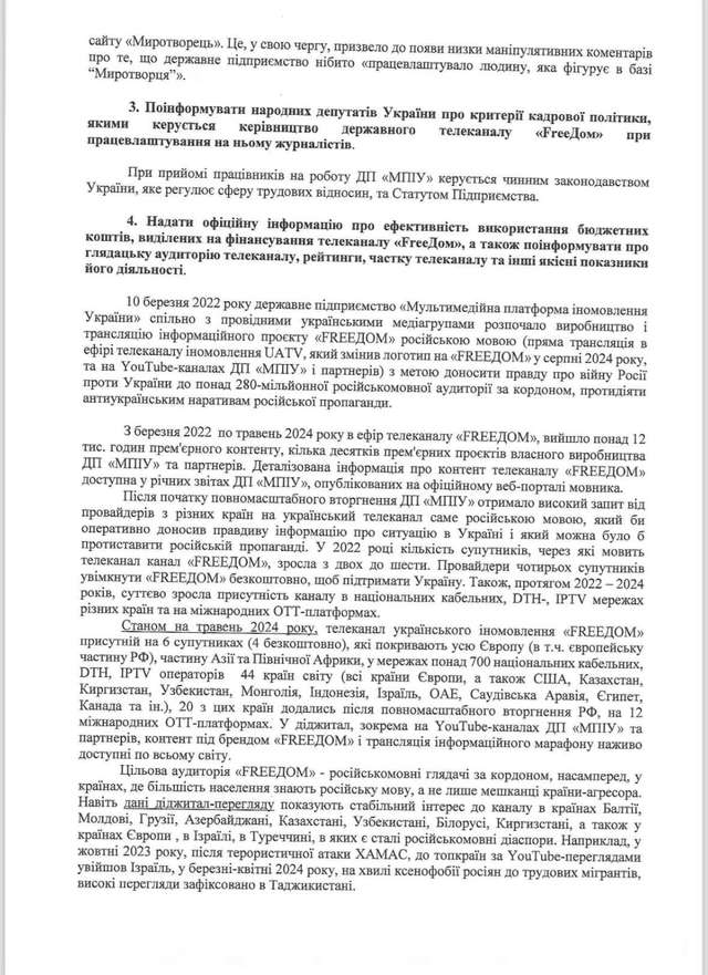 Керівництво держканалу «FreeДом» заступилося за колаборанта із лав угруповання «ДНР»_5
