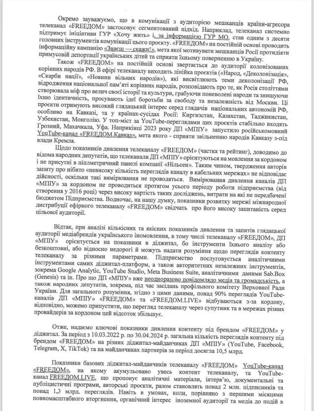 Керівництво держканалу «FreeДом» заступилося за колаборанта із лав угруповання «ДНР»_7