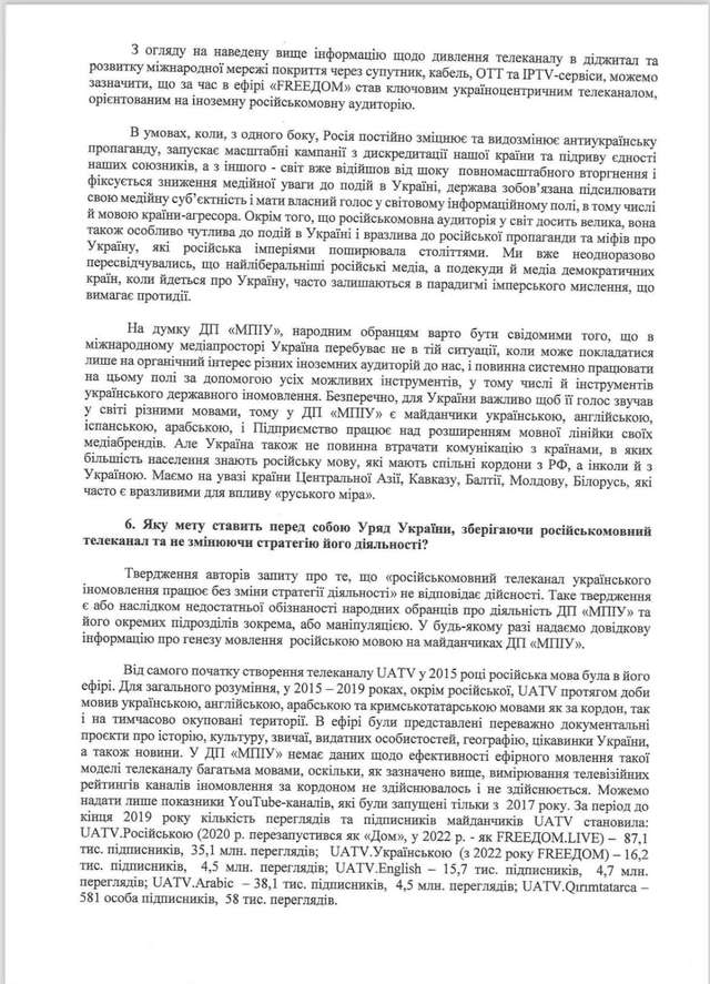 Керівництво держканалу «FreeДом» заступилося за колаборанта із лав угруповання «ДНР»_11
