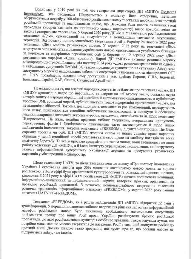 Керівництво держканалу «FreeДом» заступилося за колаборанта із лав угруповання «ДНР»_13