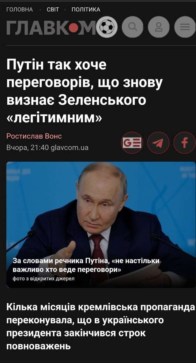 Технологи Зеленського порівнюють його з парканом_1