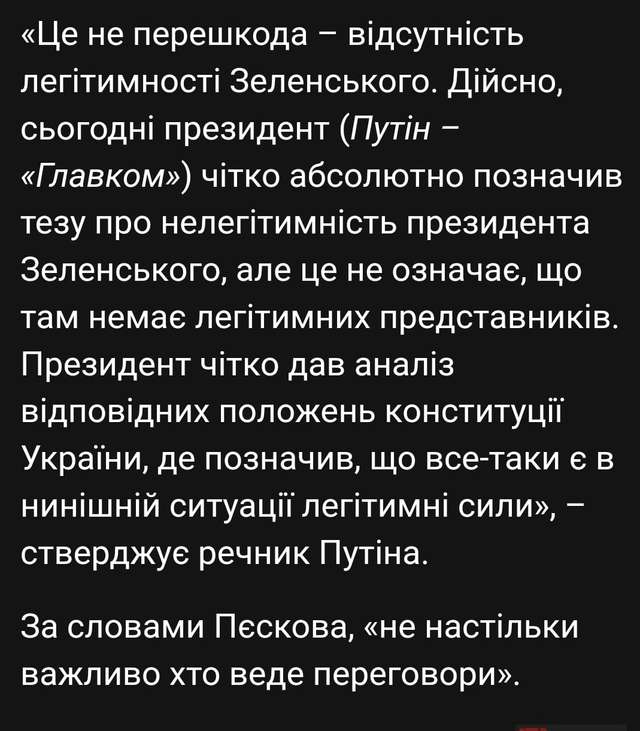 Технологи Зеленського порівнюють його з парканом_5