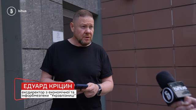 Родина експосадовця «Укрзалізниці» після його звільнення обросла майном на $300 000_5