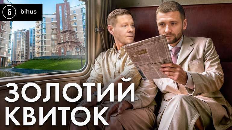 Родина експосадовця «Укрзалізниці» після його звільнення обросла майном на $300 000