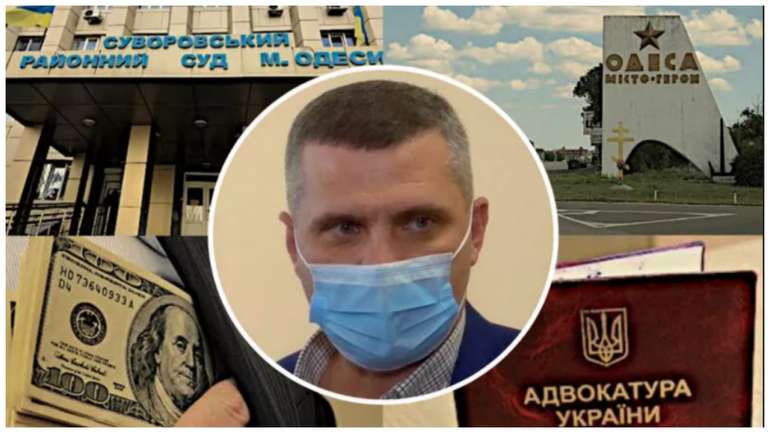 «Наплював на закон»
