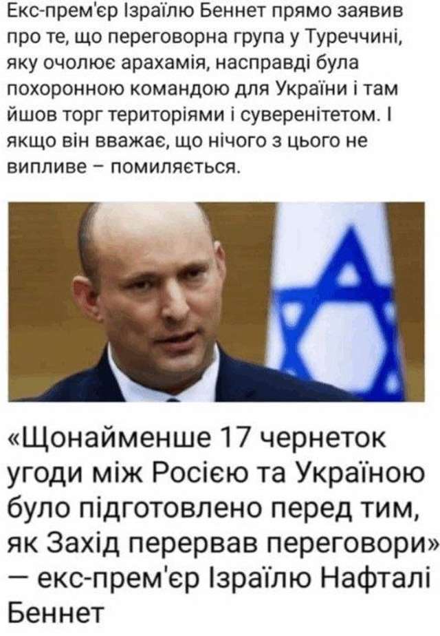 План капітуляції України_5