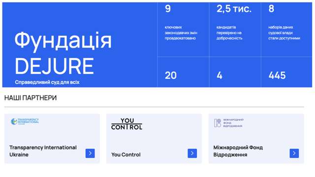 Янголи Мамони продовжують знущатися з суддів_1