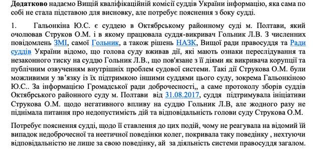 Янголи Мамони продовжують знущатися з суддів_5