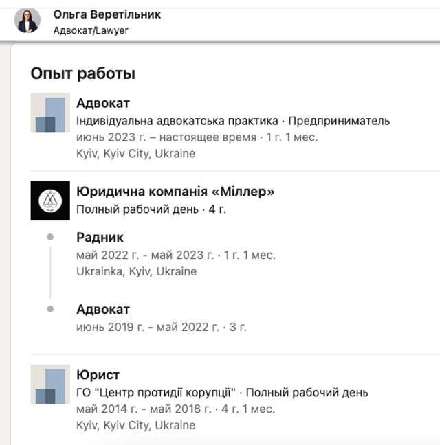 Янголи Мамони продовжують знущатися з суддів_9