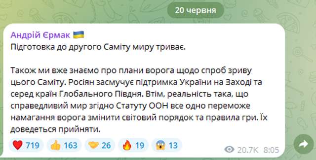 Між першим Самітом миру і наступними_1