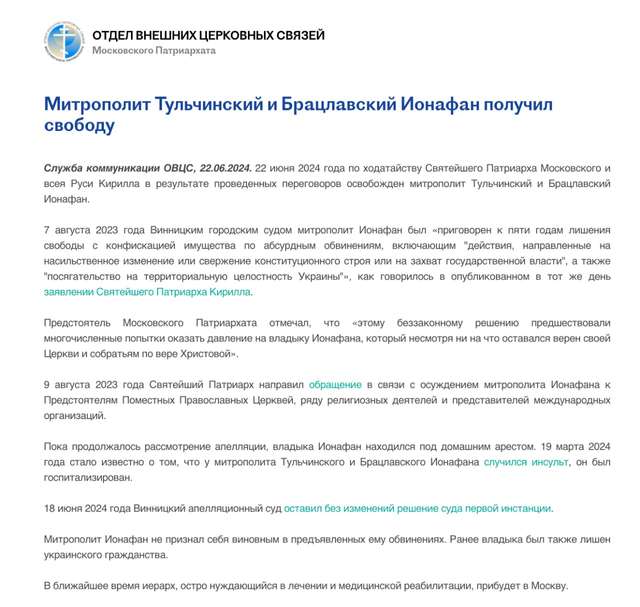 Український суд виконав волю православного гебіста Гундяєва_1
