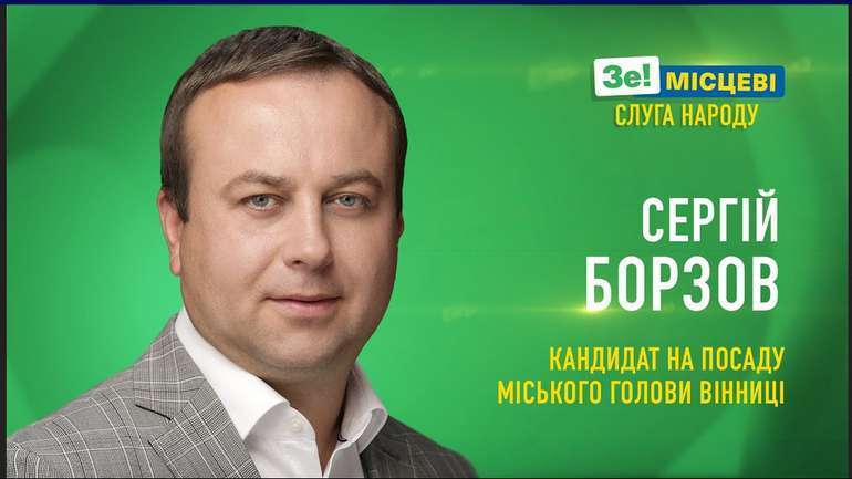 Кабмін погодив звільнення очільника Вінницької ОВА Борзова