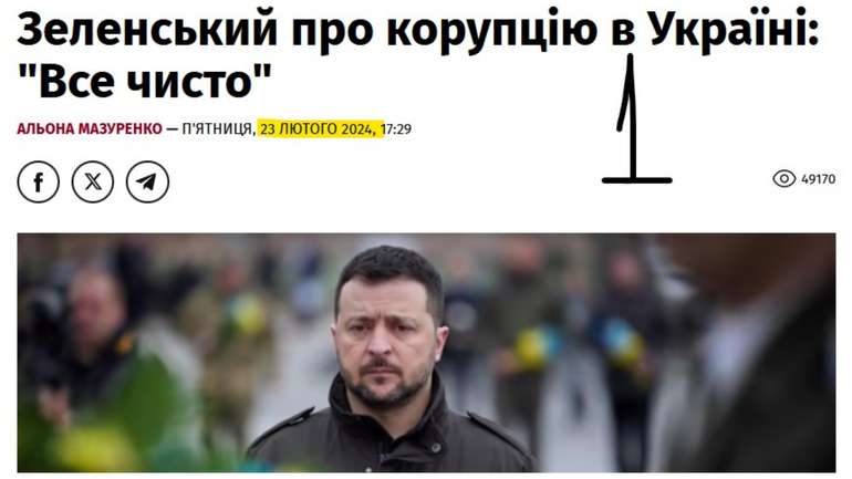 Зеленський знову «подолав» корупцію