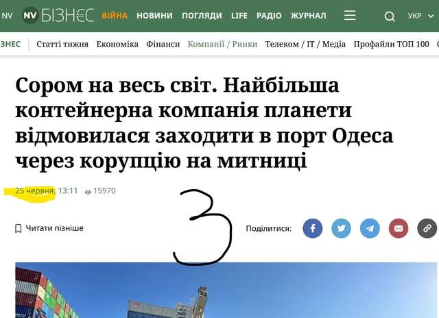 Зеленський знову «подолав» корупцію_1