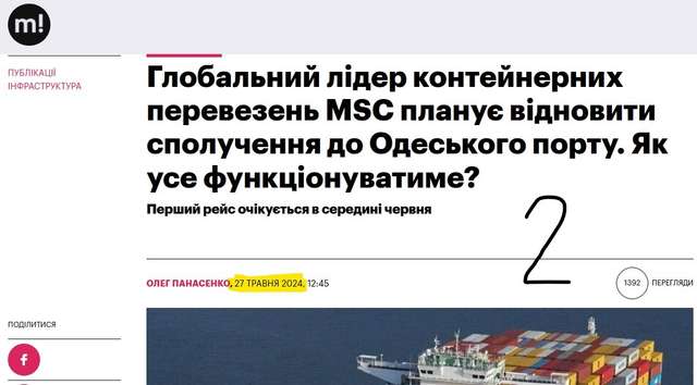 Зеленський знову «подолав» корупцію_3