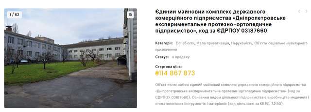 Голоборотьки хочуть за безцінь продати стратегічний завод «Дніпропротез»_1
