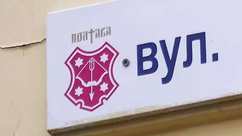 «Зелені ямщики» цураються українізації топонімів