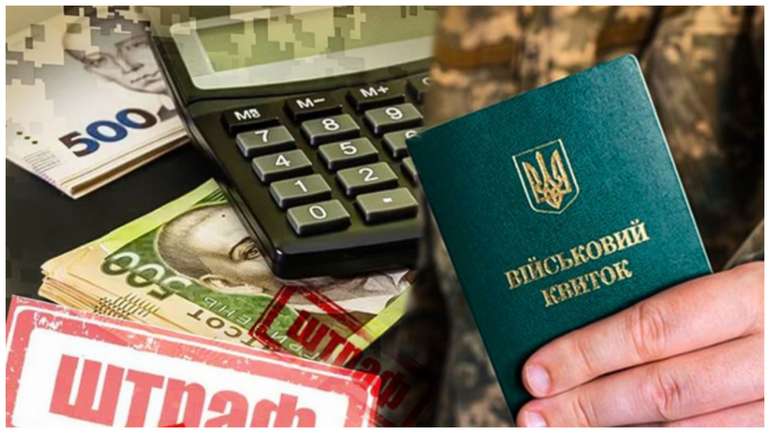 Військовозобов’язаних, які не оновлять свої дані, можуть оштрафувати лише після перевірки