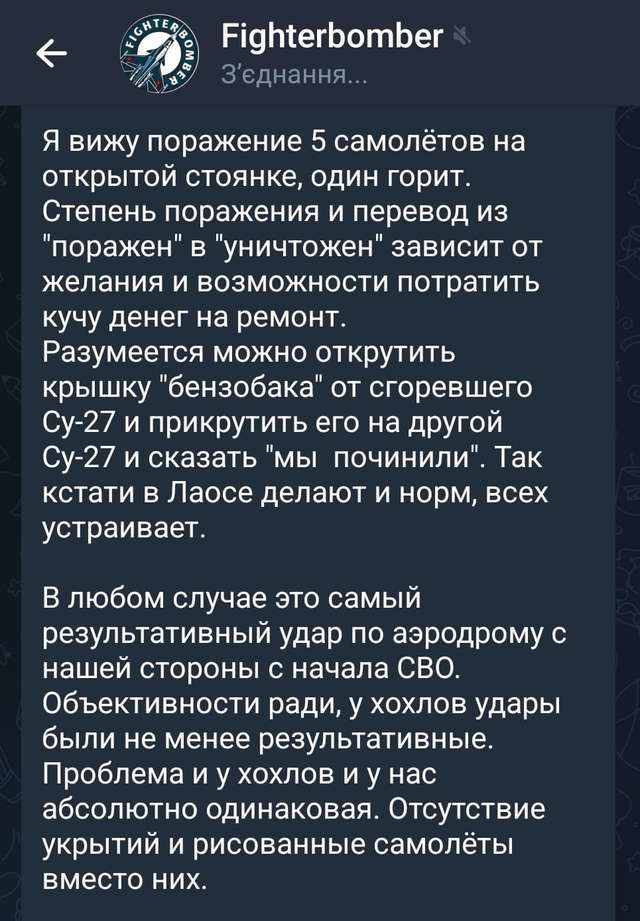 Залишили 6 винищувачів просто неба. Злочинна недбалість чи свідомий саботаж?_1
