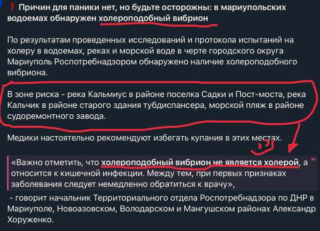 На окупованій росіянами Донеччині спалах холери_1