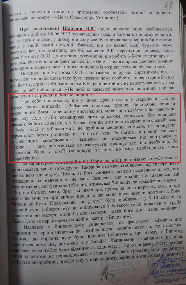 Під рубрикою «Новини шабунінгу»_1
