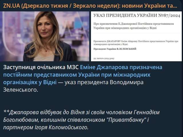 Зеленський дозволив ухилянту Боголюбову виїхати з України_3