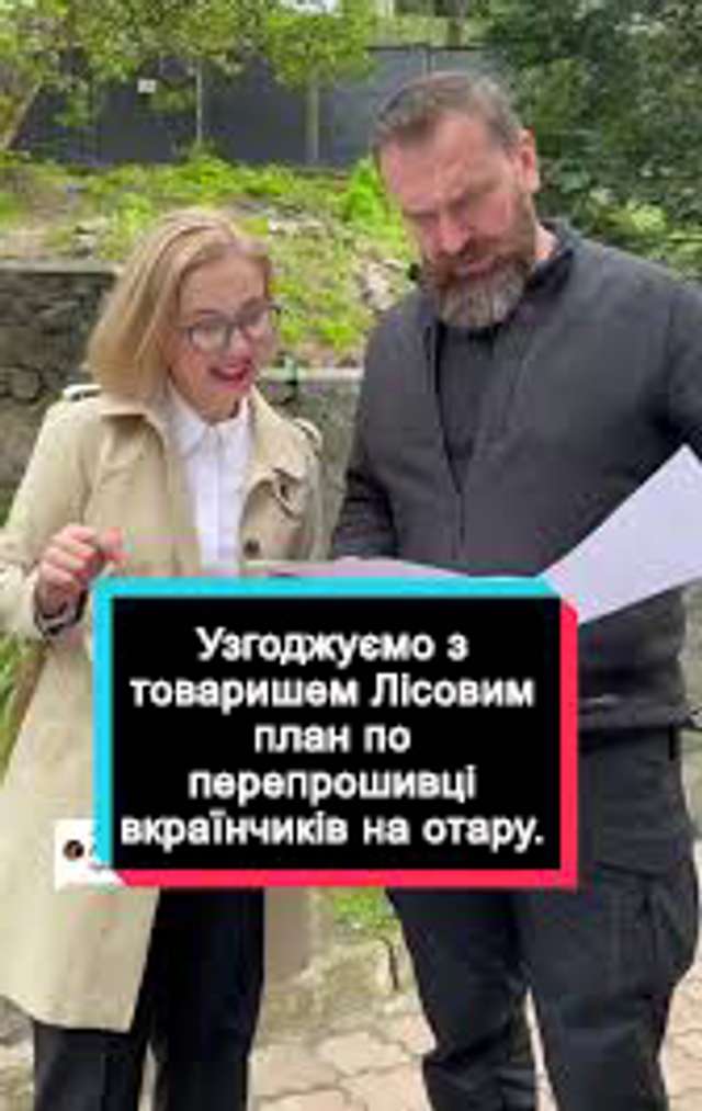 Цей міністр Лісовий зламався, несіть нового_1