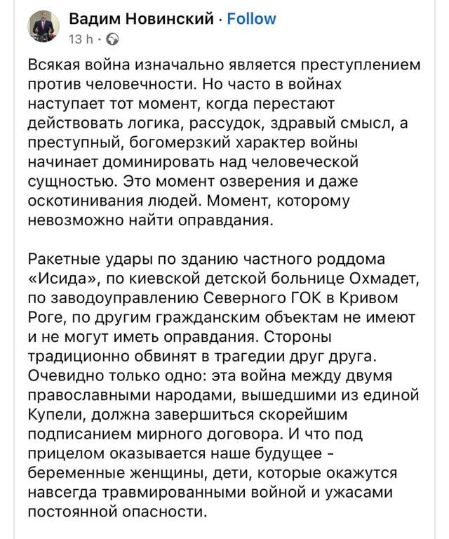 Той, хто перший прийде і запропонує переговори — зрадник_5