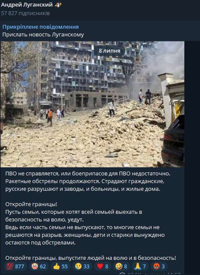 Той, хто перший прийде і запропонує переговори — зрадник_3