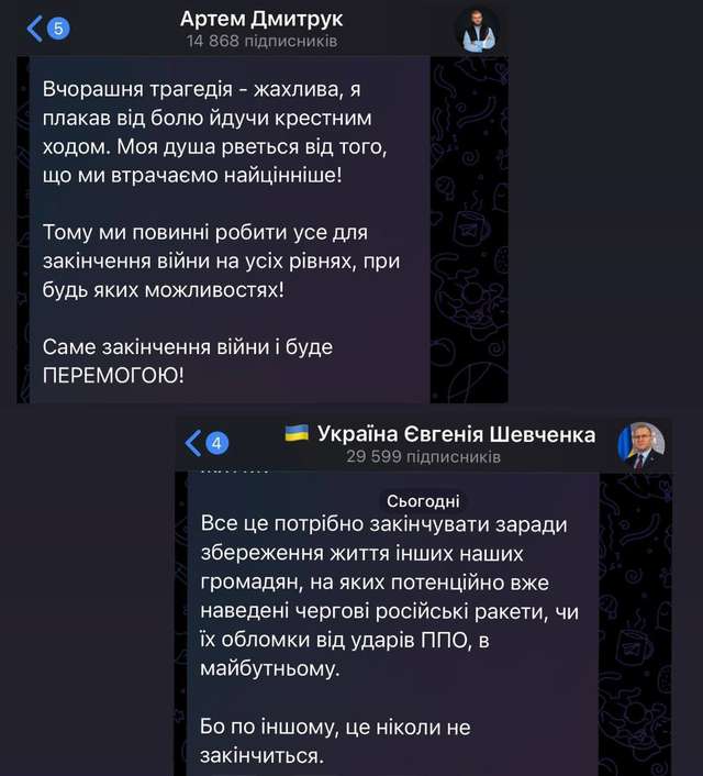 Той, хто перший прийде і запропонує переговори — зрадник_11