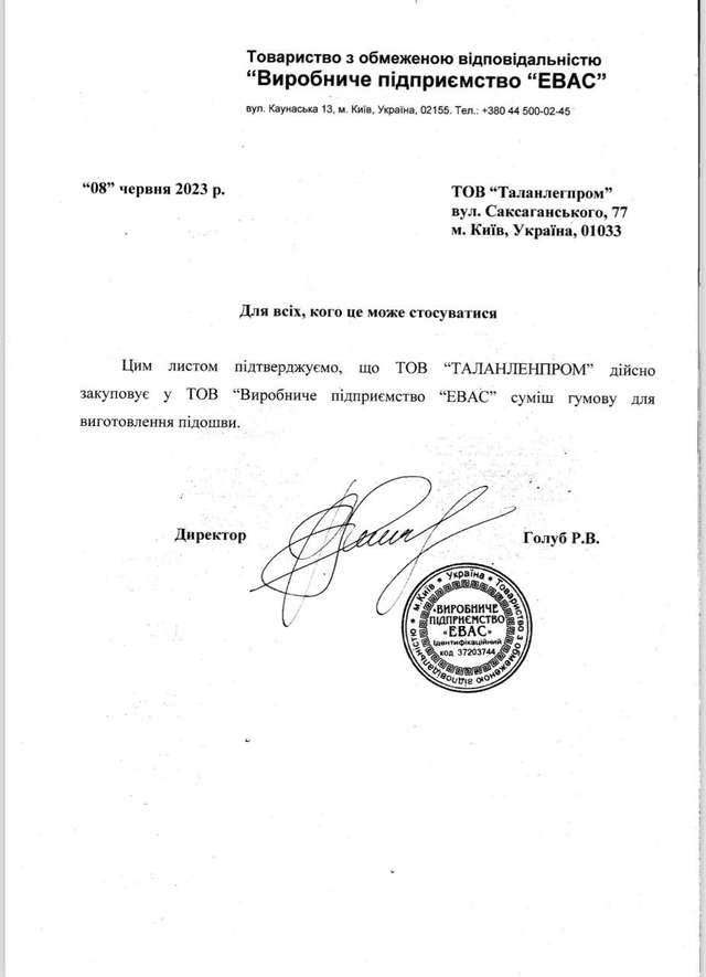 Родинний бізнес радника Єрмака заробляє на взутті для ЗСУ_3