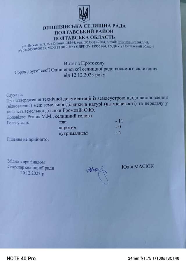 Микола Різник продовжує реалізовувати корупційні схеми в Опішнянській ОТГ_52