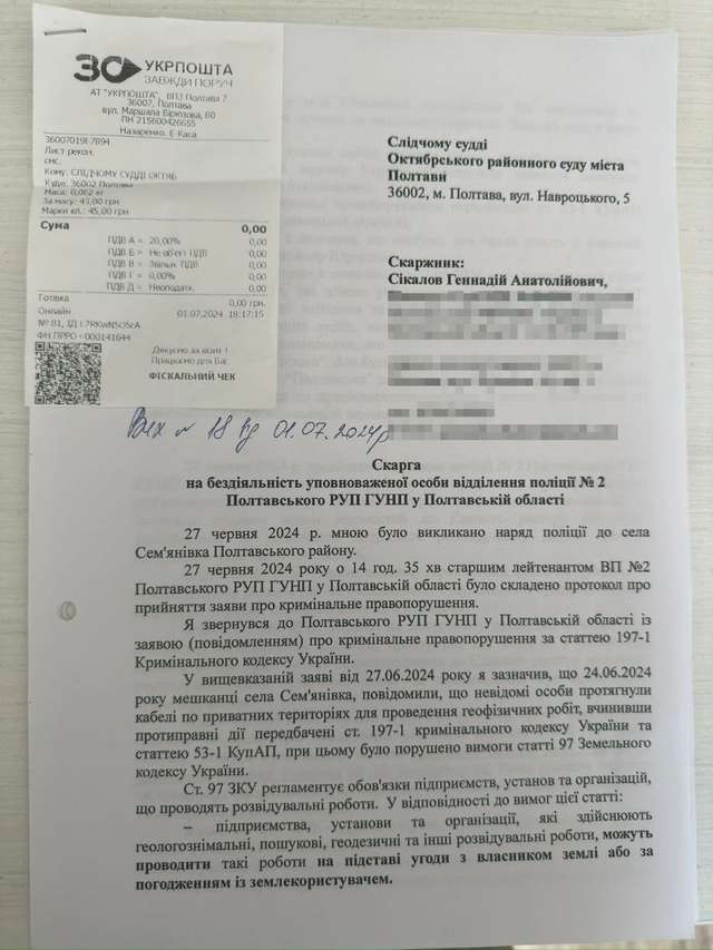 «Газпром» заходить у Полтаву_9