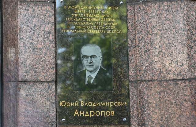 Ґауляйтер Парфьончиков вшановує гебіста Андропова в окупованому Петроскої