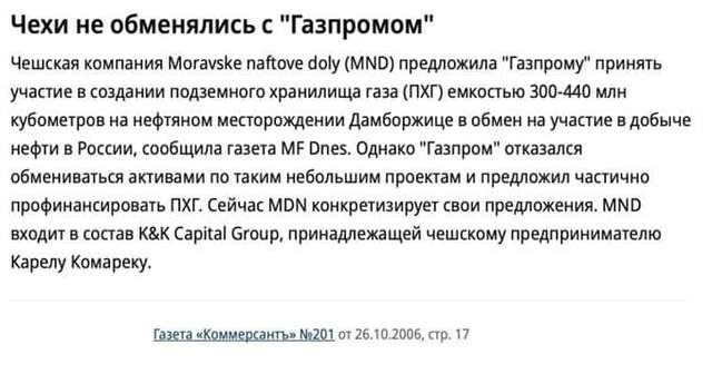 Хто розробляє газові родовища під Полтавою: бізнес від «Газпрому» до «ЛДНР»_1