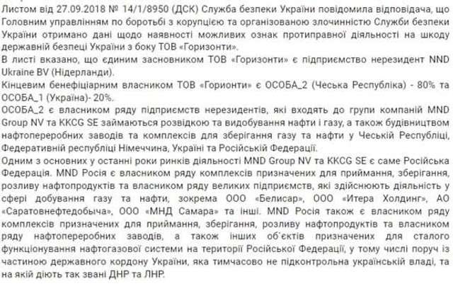 Хто розробляє газові родовища під Полтавою: бізнес від «Газпрому» до «ЛДНР»_11
